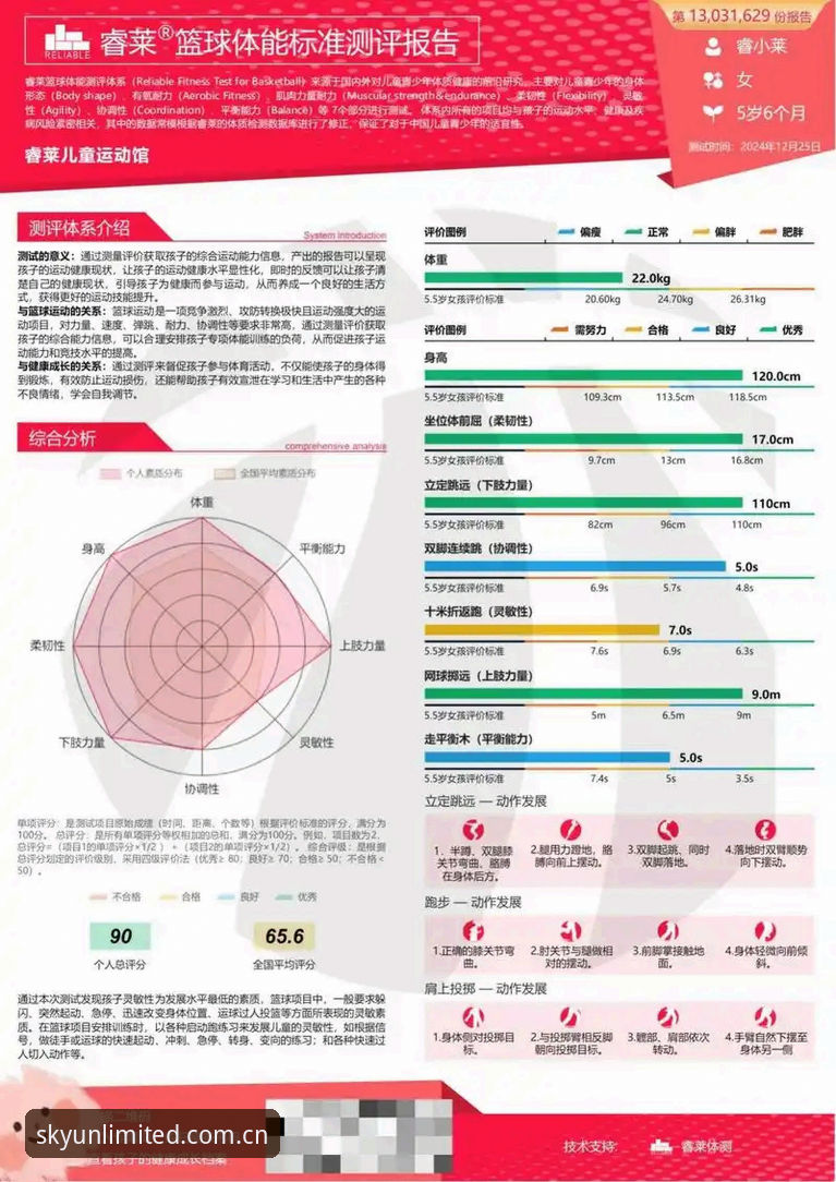 星空体育平台深度评测：从新手到高手的完整体验报告