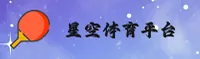 星空·体育官方网站 - 探索无限可能