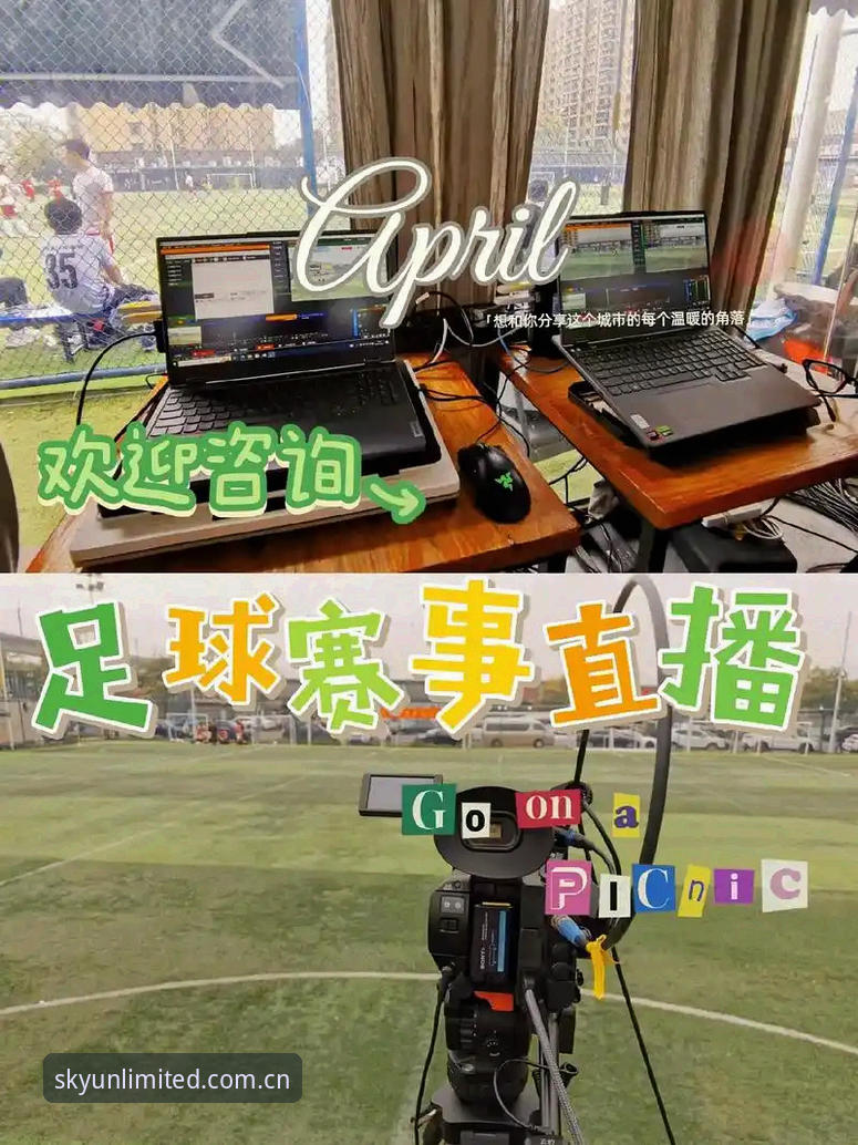 星空体育平台实用登录指南：从官网入口到赛事直播全解析